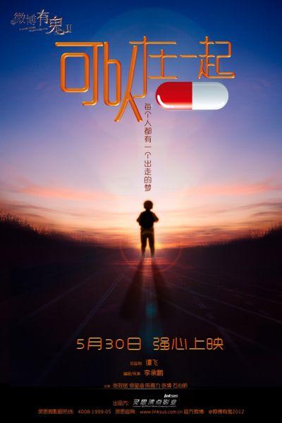 做假西达克瑞斯特学院文凭